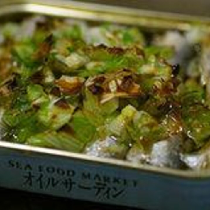 オイルサーディンのネギ焼き